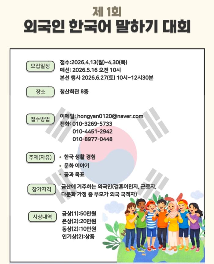 한국어 말하기 대회정구진기자 
