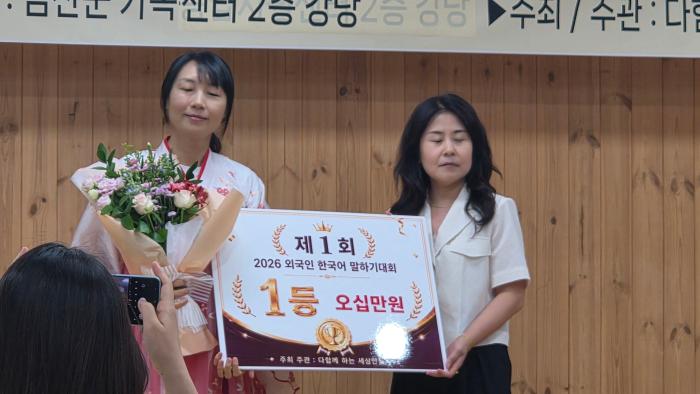제 1회 한국어 말하기 대회 1등류홍연회장 시상정구진기자 
