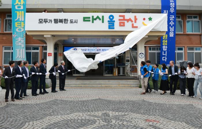 금산군보건소, 관내 어린이집 손씻기·진드기 매개 감염병 현장교육 박차 기사 이미지