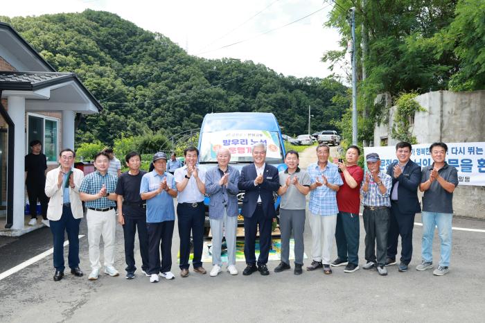 금산군 부리면 방우리 공공형버스 노선 개통 기념행사 기사 이미지