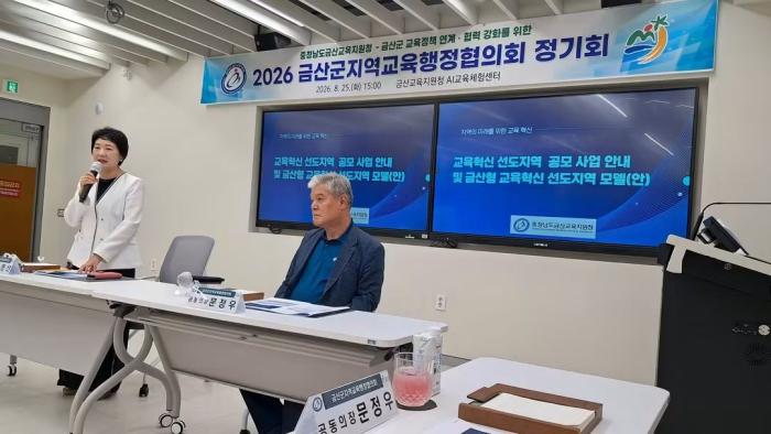 금산교육의 미래 논의부터 마을 주민 쉼터 조성까지…현장 소통 이어져 기사 이미지