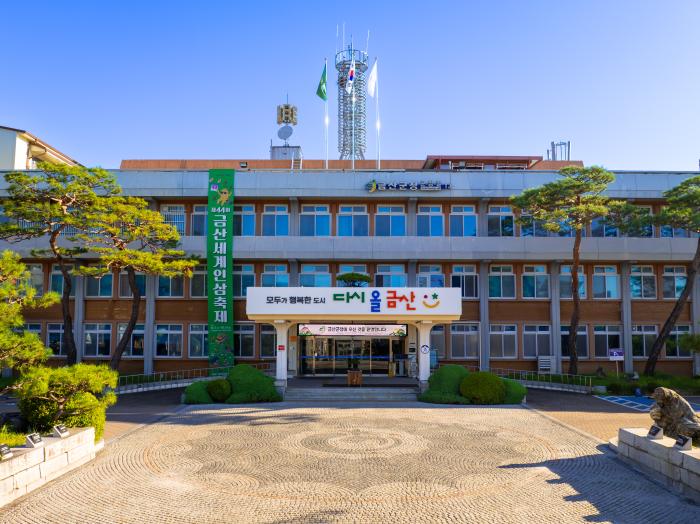 금산군, 인사철·추석 명절 맞아 선물 안 주고 안 받기 캠페인 전개 기사 이미지