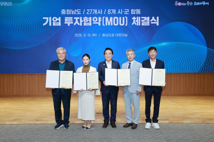 금산군, 200억 원 투자 유치…지역경제 활성화 ‘청신호’  신규 고용 창출 및 공장 신설, 설비 확충 등 투자 기대