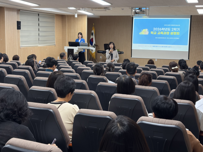[금산여자고등학교, 자율형 공립고 3개년 성과 위에 학교의 미래를 함께 그리다] 기사 이미지
