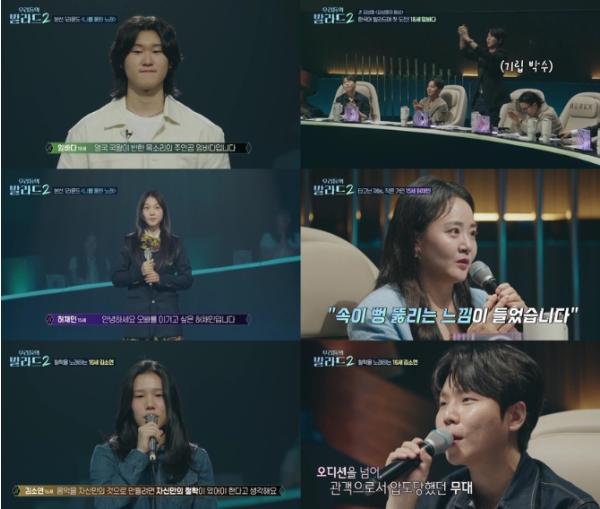 [SBS 우리들의 발라드] 임바다-허채민-김소연, 147표 트리오 결성! 전체 시즌 1라운드 최다 득표 기록 경신! 기사 이미지