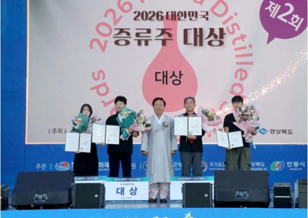제2회 2026 대한민국 증류주 대상, 안동서 성황리 개최 기사 이미지